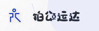 合作伙伴